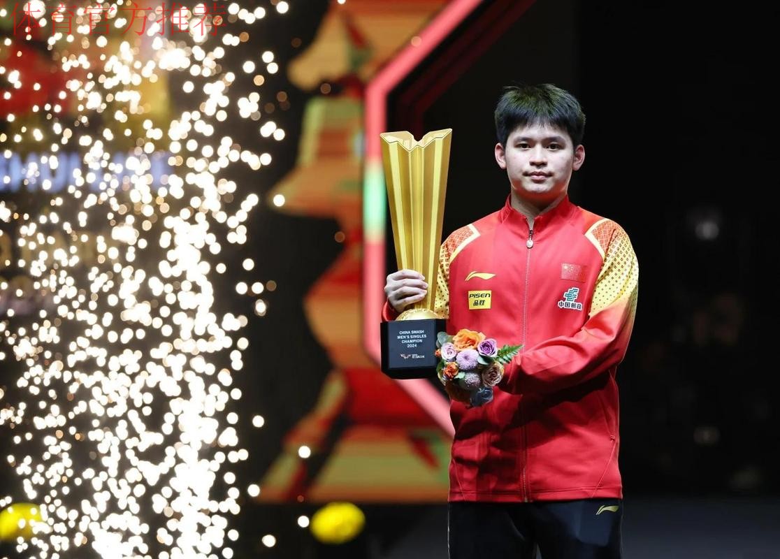 林诗栋无缘世乒联总决赛男单决赛