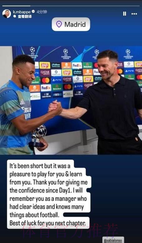 阿斯:阿隆索下课不仅是因为成绩,还因为最近存在的负面情绪 阿斯:阿隆索下课不仅是因为成绩,还因为最近存在的负面情绪